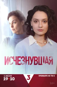 Исчезнувшая бесплатно