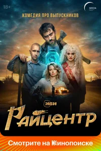 Райцентр бесплатно