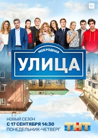 Улица бесплатно
