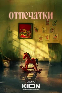 Отпечатки бесплатно