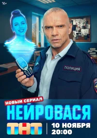 Нейровася бесплатно