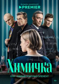 Убить Риту бесплатно