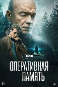 Оперативная память бесплатно