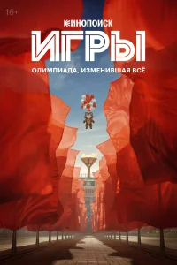 Игры бесплатно
