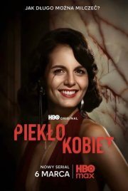Женский ад смотреть онлайн