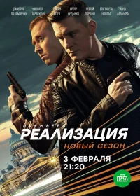 Реализация бесплатно