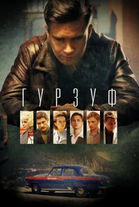 Гурзуф бесплатно