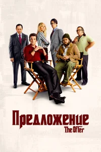 Предложение бесплатно