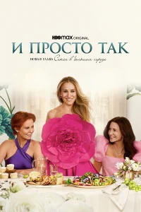 И просто так бесплатно