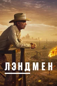 Землевладелец бесплатно