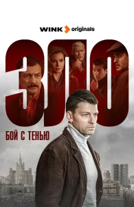 Бой с тенью бесплатно