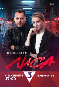 Лиса бесплатно