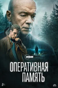 Оперативная память бесплатно